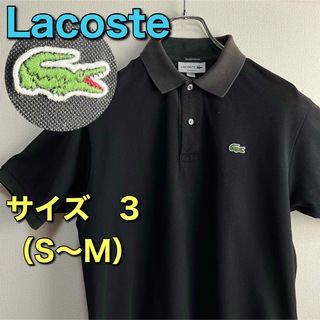 ラコステ(LACOSTE)のLacoste ラコステ　ポロシャツ　exclusive ブラック　古着　3(Tシャツ/カットソー(半袖/袖なし))