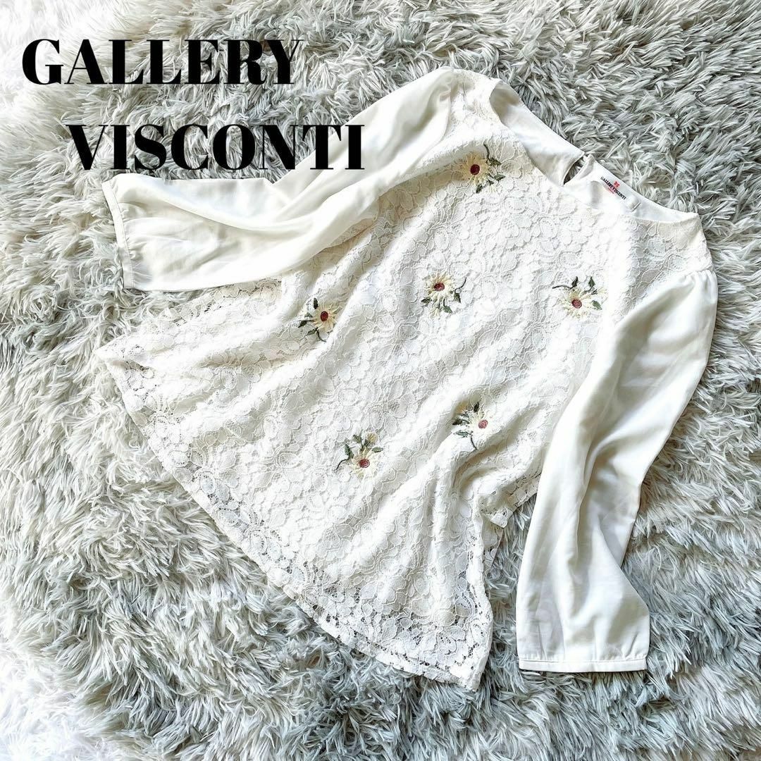 GALLERY VISCONTI　フラワーレースブラウス　ホワイト　刺繍　2