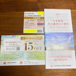 ジャル(ニホンコウクウ)(JAL(日本航空))のJAL 株主優待券(航空券)