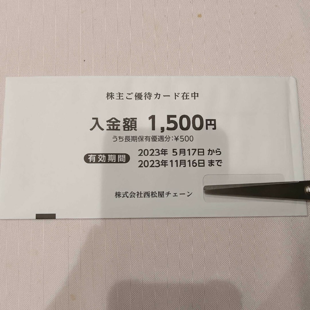 西松屋(ニシマツヤ)の西松屋 チェーン 株主ご優待カード チケットの優待券/割引券(その他)の商品写真