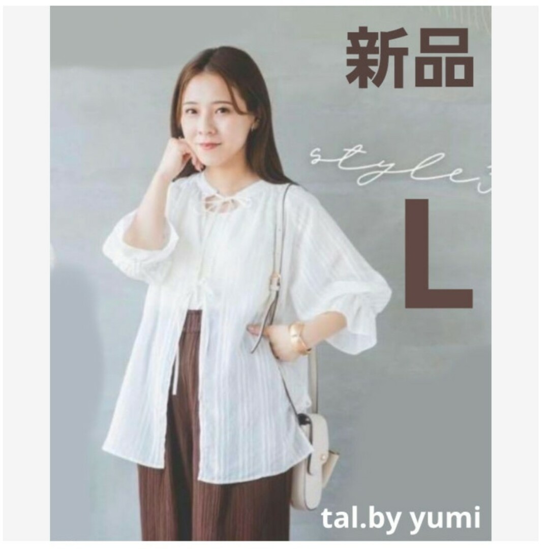 新品　美品　しまむら　tal by yumi 追いゆみ　春夏　7点まとめ売り