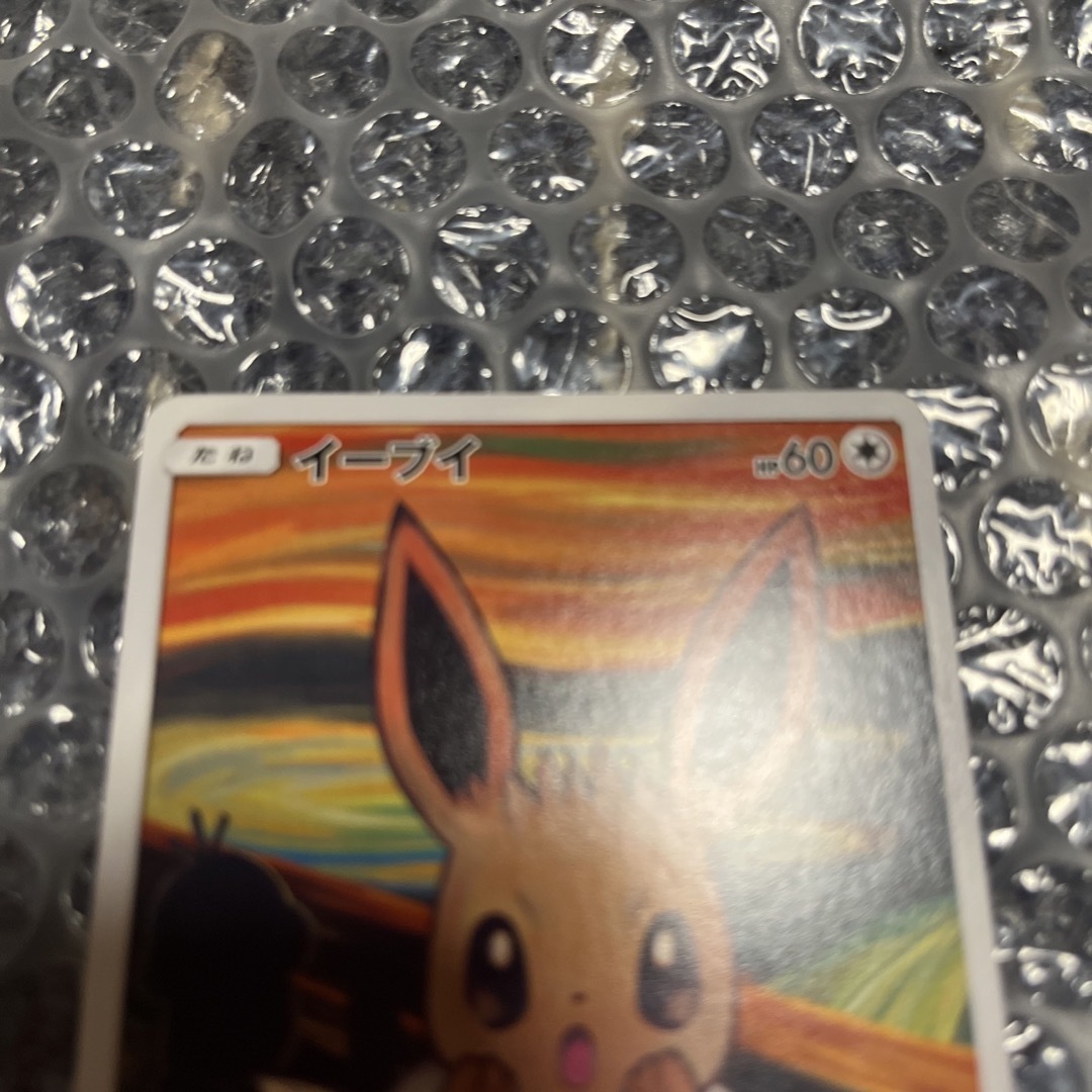 ポケモン - ポケモンカード イーブイ ムンクの叫び プロモカードの通販