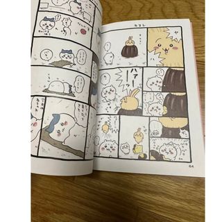 ちいかわ なんか小さくてかわいいやつ 1 コミック 本の通販 by リッサ