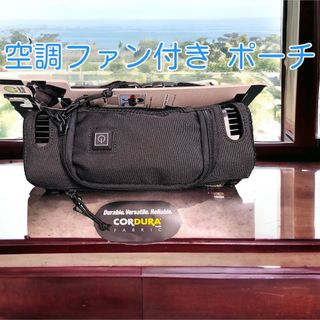 ワークマン(WORKMAN)の【新品】ウエスト クーリング バッグ 空調ファン付 ポーチ コーデュラ(ウエストポーチ)