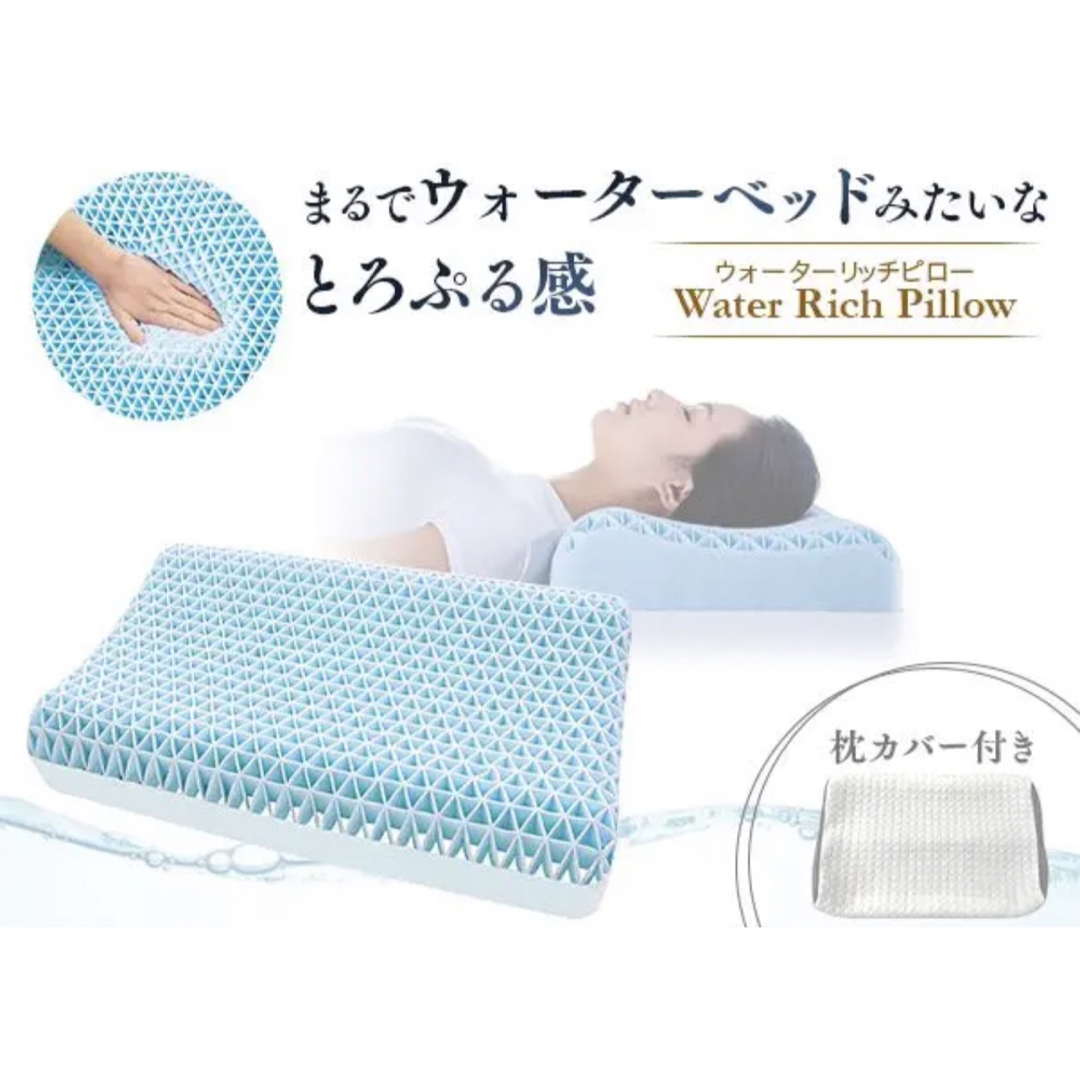 安眠 まくら 高反発 TPE 体圧分散 枕カバー付きハニカムジェル　未使用新品