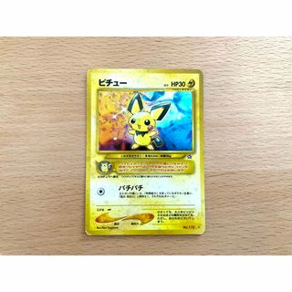 ポケモン(ポケモン)の【旧裏】ピチュー lv.5(シングルカード)