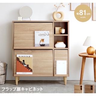 5月末までの出品！　　キャビネット　美品(リビング収納)