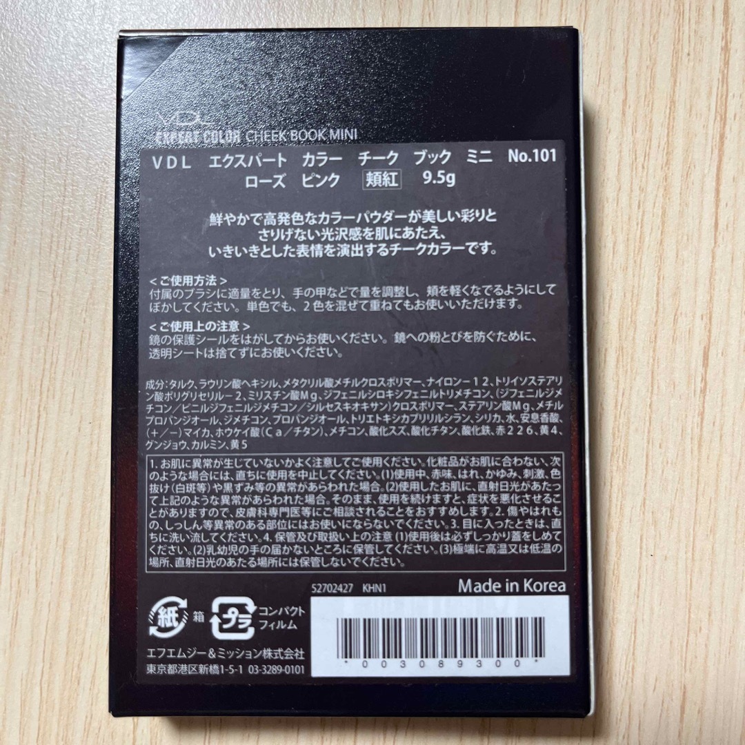 VDL  エクスパート カラー チーク ブックミニ Ｎｏ．101 ローズピンク コスメ/美容のベースメイク/化粧品(チーク)の商品写真