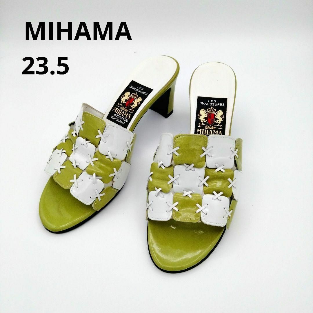 元町横浜ミハマ MIHAMA　ミュール　サンダル　エナメル　本革　 23.5cm レディースの靴/シューズ(ミュール)の商品写真
