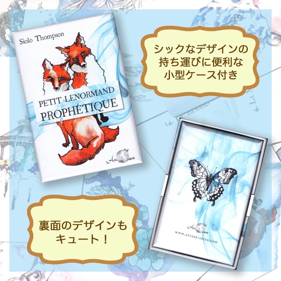 ✨訳あり✨人気アーティスト最新作！水彩画のルノルマンカード・オラクルカード 4