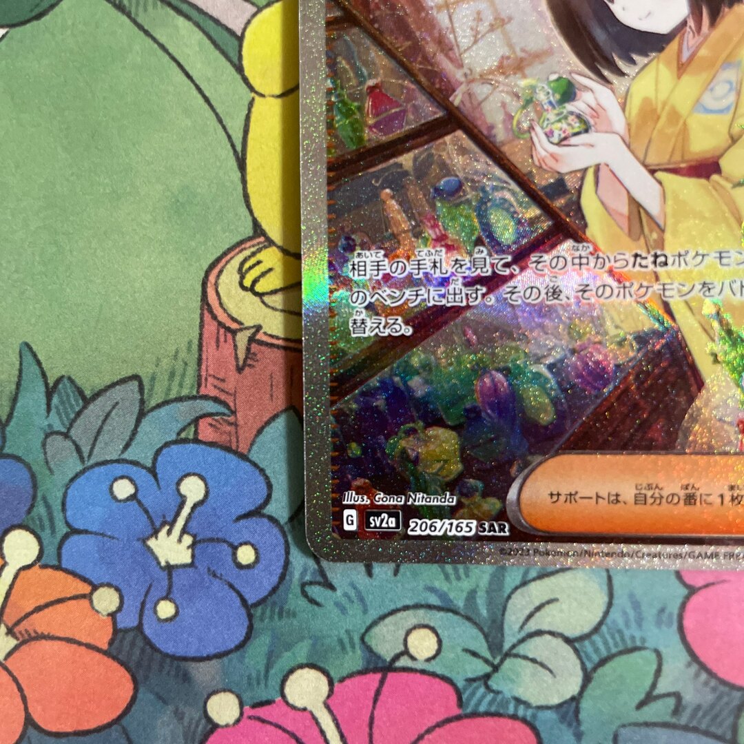 ポケモン - (最終値下げ)エリカの招待 SARの通販 by sk's shop