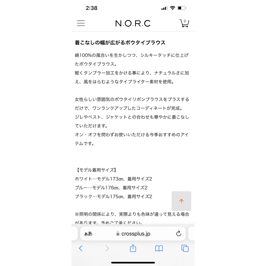 N.O.R.C(ノーク)のボウタイブラウス レディースのトップス(シャツ/ブラウス(半袖/袖なし))の商品写真