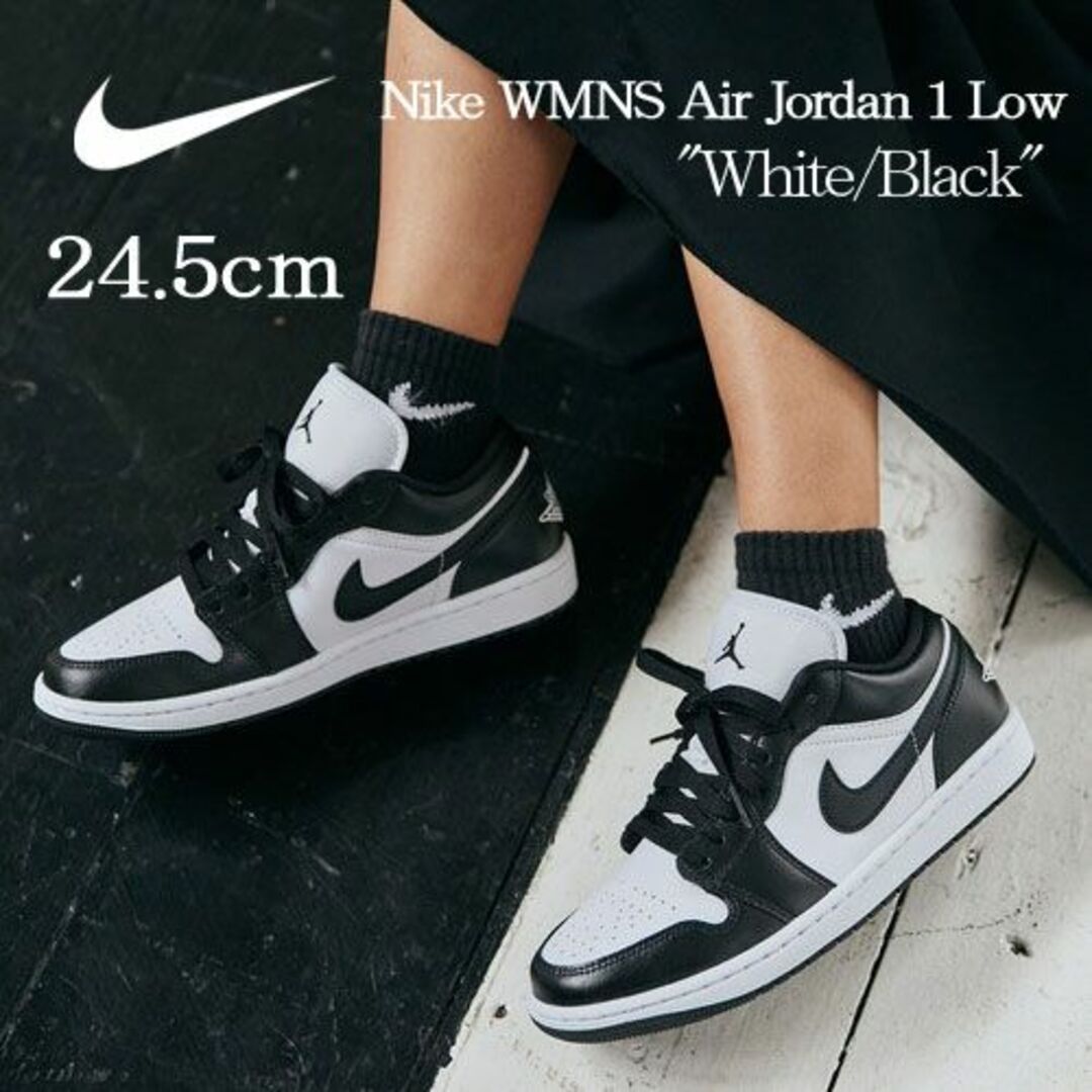 【新品】24.5cm NIKE WMNSエアジョーダン1ロー ホワイト/ブラック