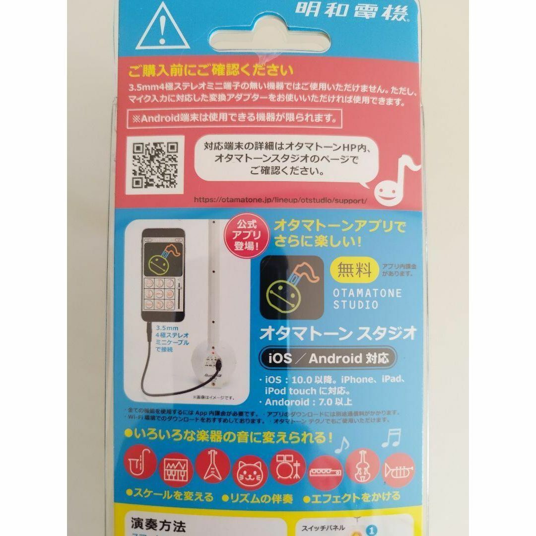 オタマトーンneo ブラック キッズ/ベビー/マタニティのおもちゃ(楽器のおもちゃ)の商品写真