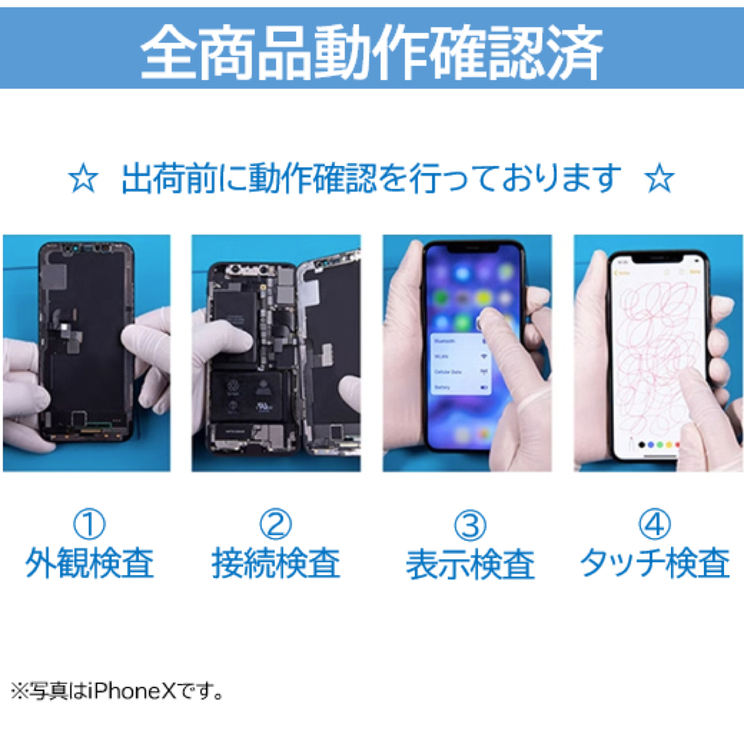 iPhone11Pro 液晶フロントパネル（インセル） 画面交換 工具付