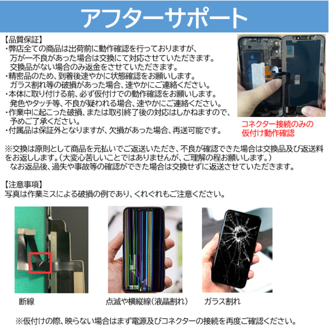 iPhone11  スクリーン　破損