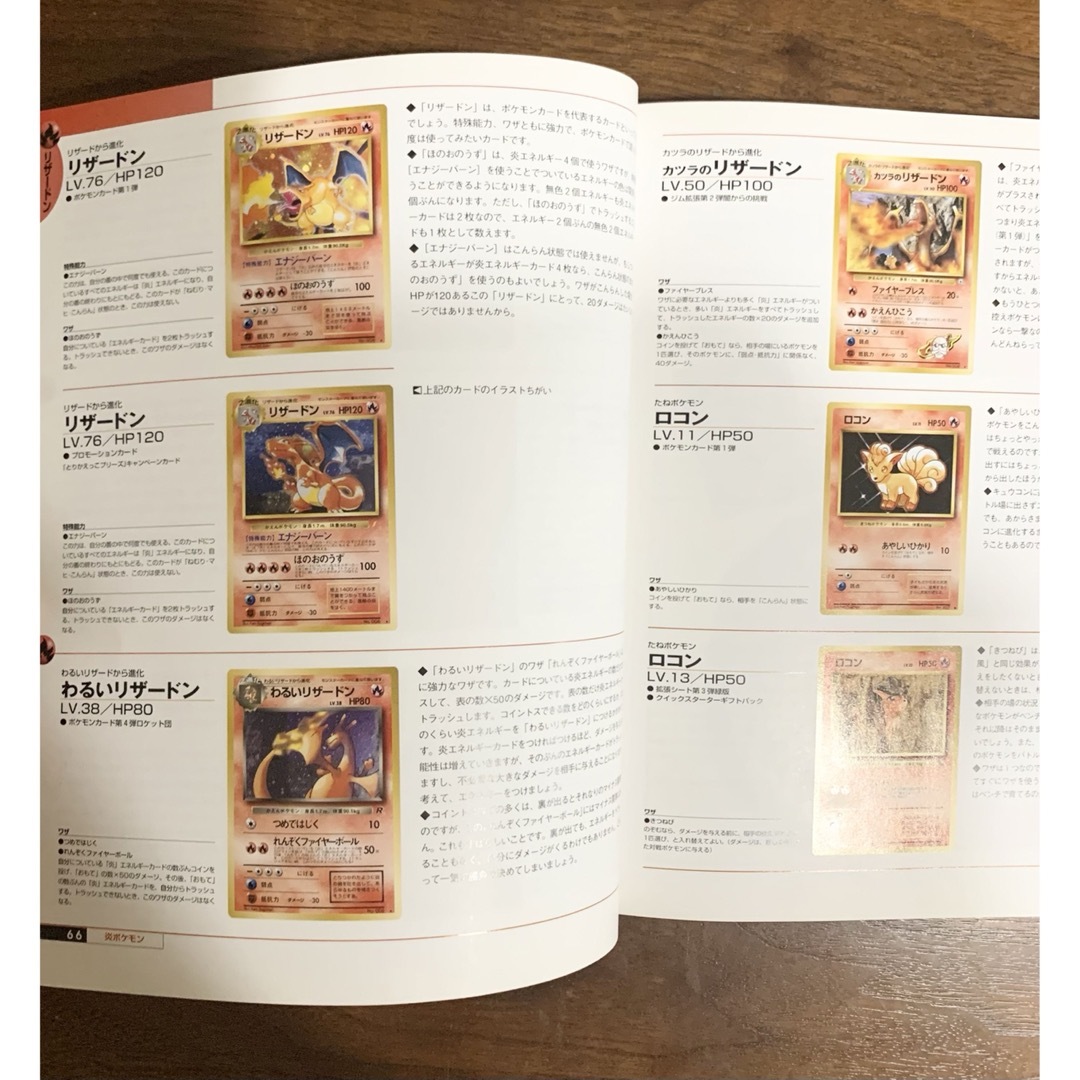 オフィシャルブック2000(初版/帯付き) ポケモンカード旧裏