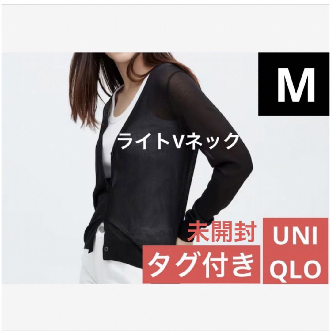 UNIQLO ユニクロ　レディースカーディガン 黒 M