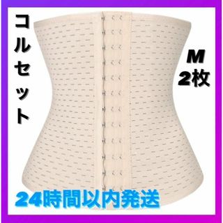 ウエストニッパー ダイエット コルセット ホワイト クビレ 腰痛 骨盤矯正 M(エクササイズ用品)