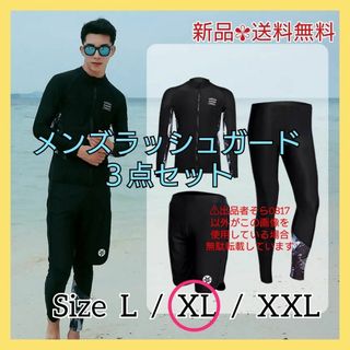 メンズ ラッシュガード XL 水着 3点セット ブラック レギンスハーフパンツ(水着)