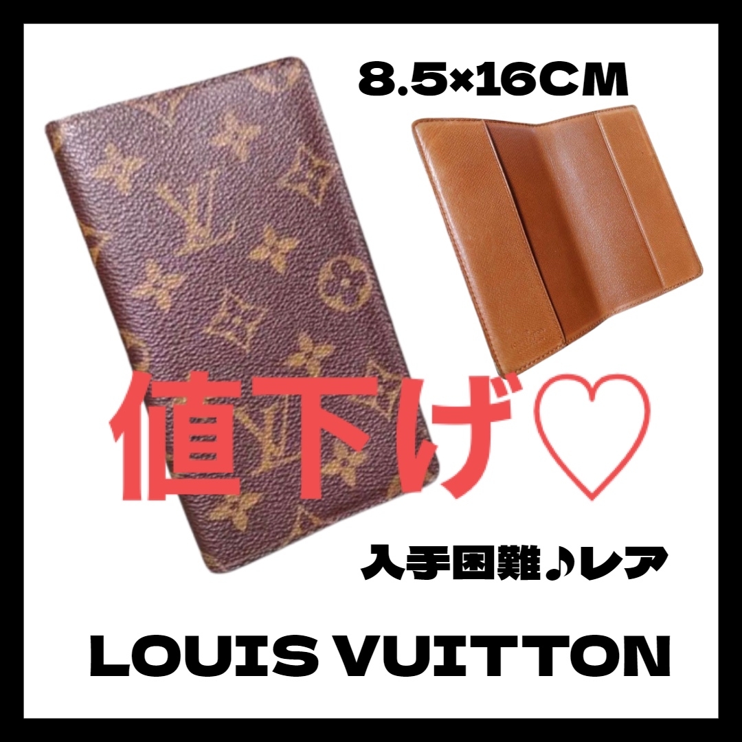 LOUIS VUITTON - レアルイヴィトン 手帳カバー アジェンダ ビューロー