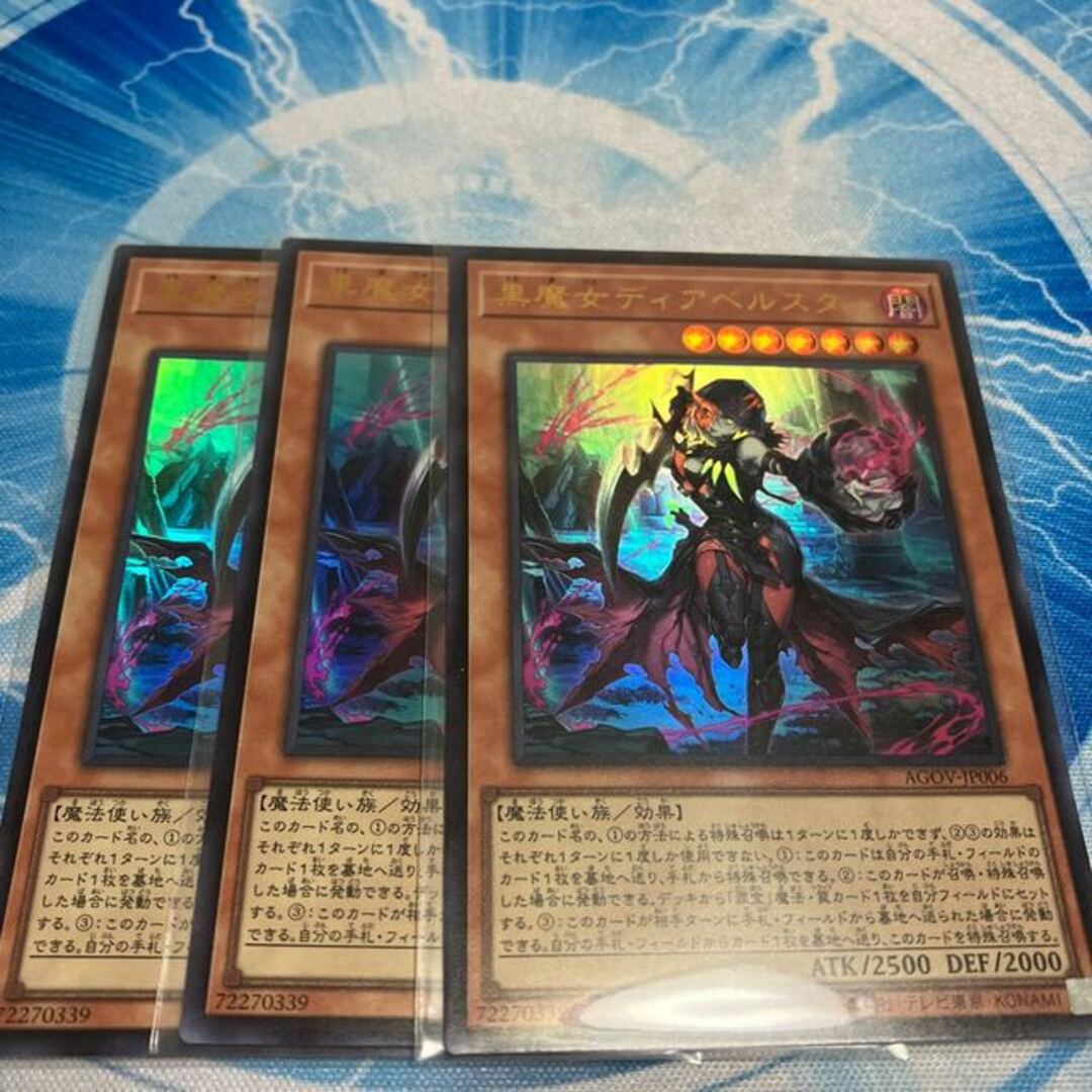 遊戯王 黒魔女ディアベルスター URの通販 by magi 個人ユーザー直販|ユウギオウならラクマ 黒魔女ディアベルスター ウルトラレア