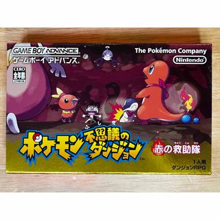 ゲームボーイアドバンス(ゲームボーイアドバンス)のポケモン不思議のダンジョン 赤の救助隊 GBA(携帯用ゲームソフト)