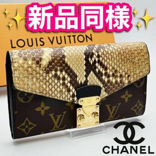 ヴィトン(LOUIS VUITTON) パイソン 財布(レディース)の通販 100点以上