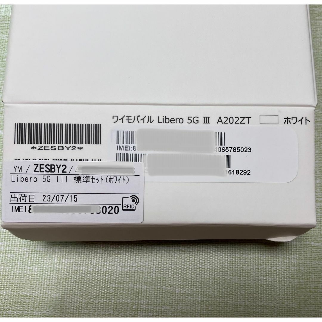 ZTE - 【新品未使用】ワイモバイルLibero 5G III ホワイト本体×2台の