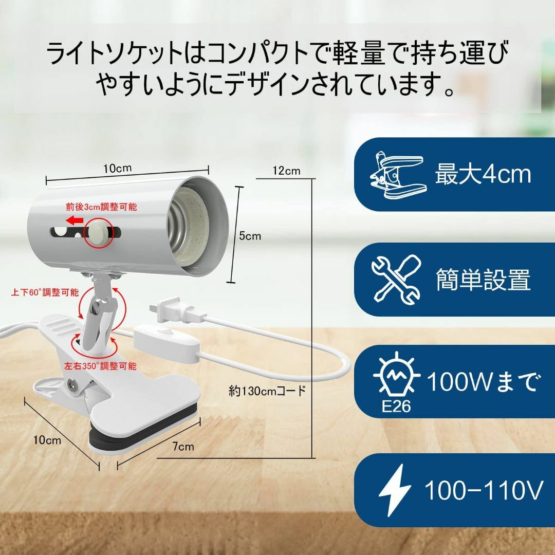 MORSEN 電球ソケット e26 ソケット 植物育成ライトソケット 植物育成用 2