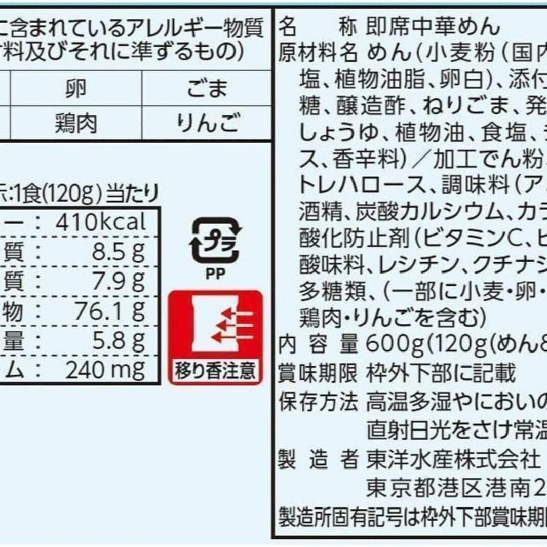 東洋水産 マルちゃん正麺 ごまだれ冷やし３０食セット（５食パック×６袋）の通販 by めめたん＠食料品中心's shop｜トウヨウスイサンならラクマ