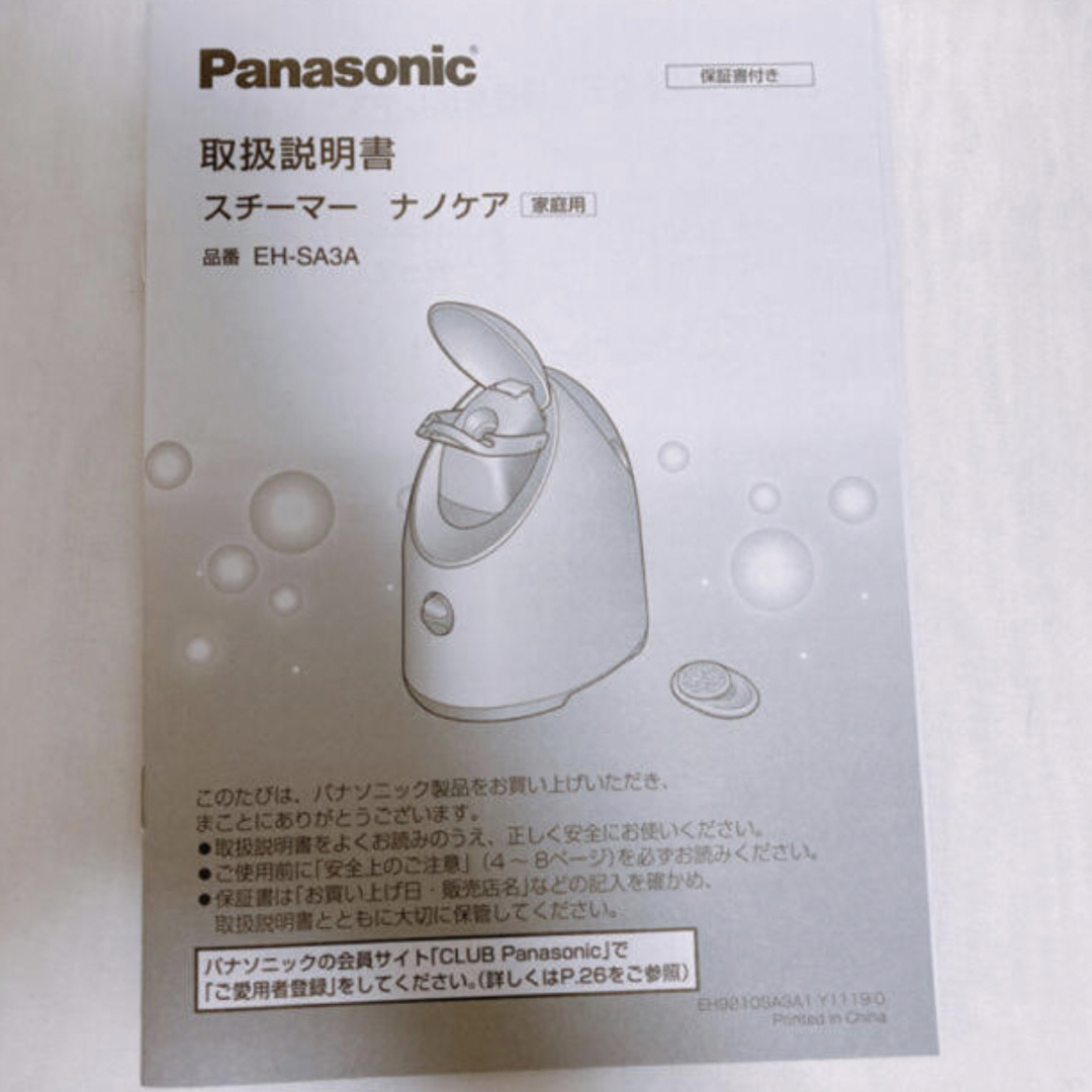 Panasonic - Panasonic スチーマーナノケア EH-SA3A の通販 by あいみ ...