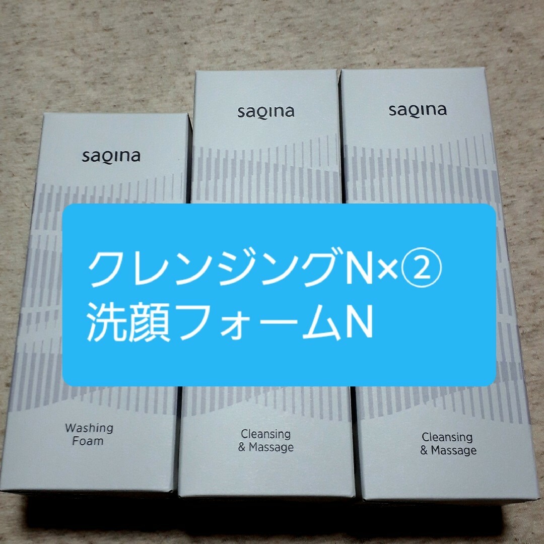 サキナ クレンジング&マッサージ 洗顔ホイップ 2点 SAQINA - 洗顔料 サキナ クレンジング&マッサージ 洗顔ホイップ 2点 SAQINA - 洗顔料