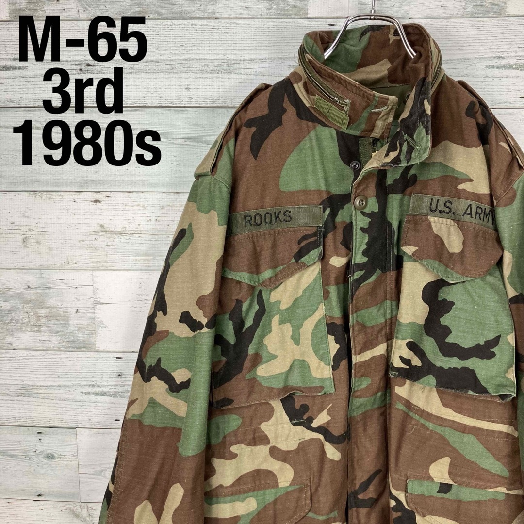 MILITARY(ミリタリー)の【希少サイズ】アメリカ軍 80's M65 フィールドジャケット 3rd S-S メンズのジャケット/アウター(ミリタリージャケット)の商品写真