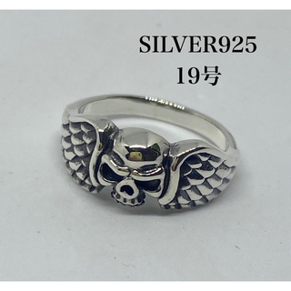 翼　髑髏　フライスカル　チカーノ　silver925リング　バイカー名作　19号(リング(指輪))