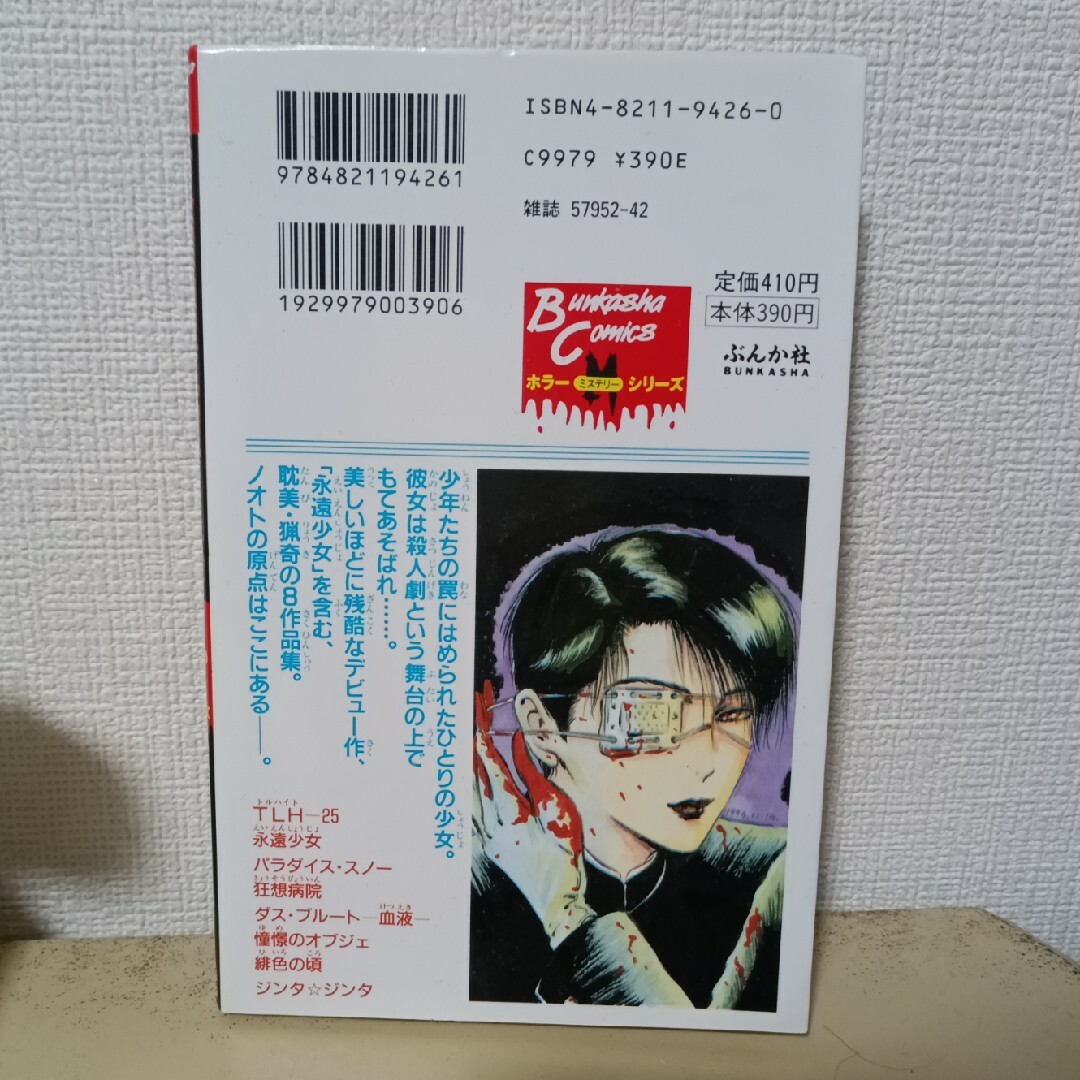 夜間閲覧室　　長田ノオト エンタメ/ホビーの漫画(青年漫画)の商品写真