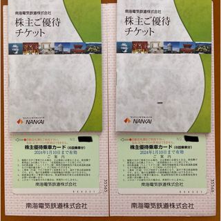 送料込　南海電鉄株主優待６回乗車カード２枚セット　2024/1/10まで(鉄道乗車券)