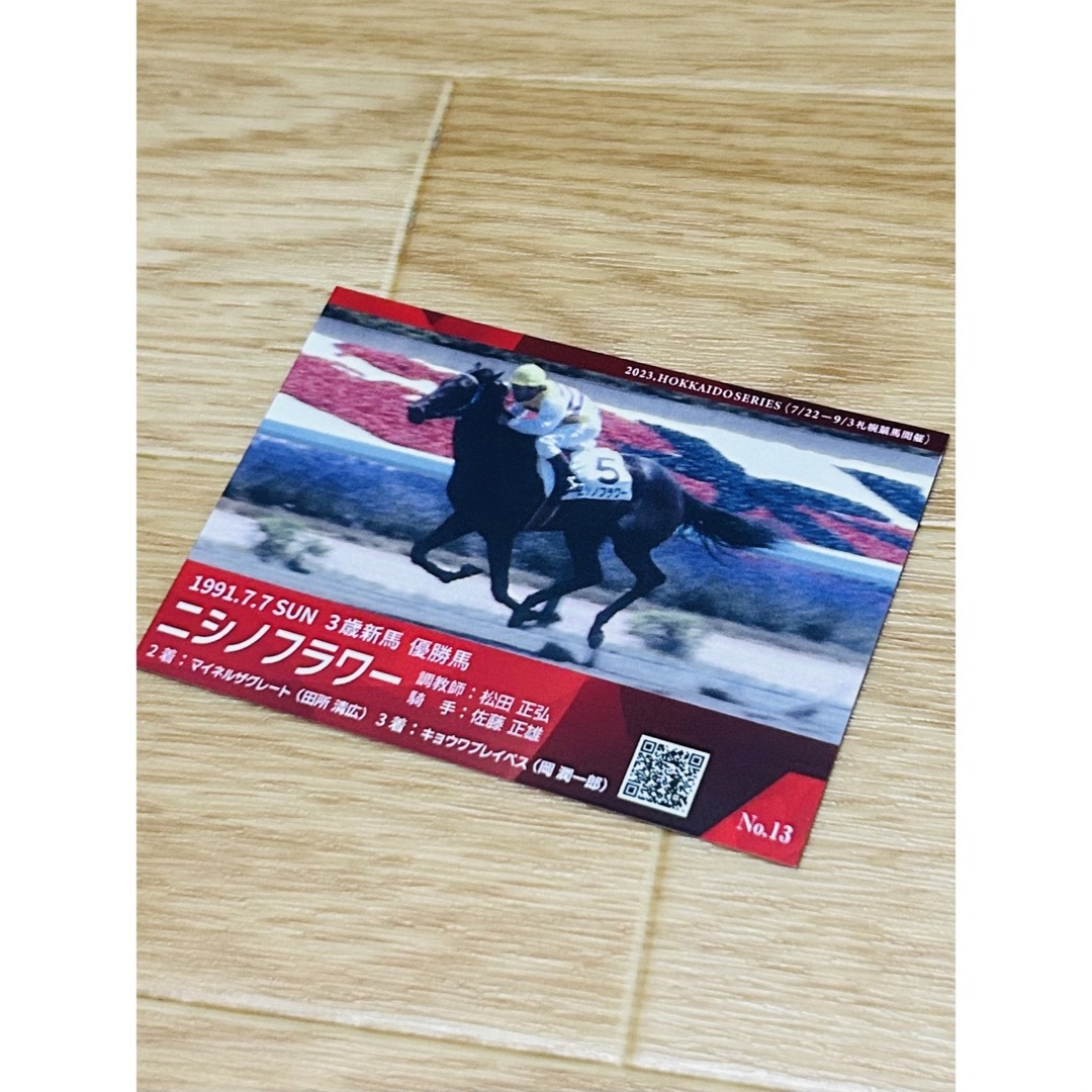 JRA 札幌競馬　折りたたみ傘　非売品　札幌競馬場