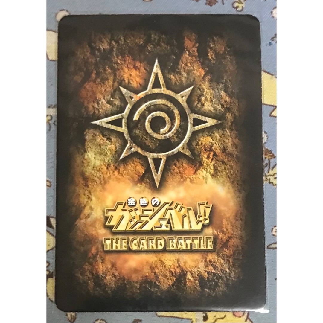 プッシュされた製品 金色のガッシュベル THE CARD BATTLE ゼオン H魔物 ...