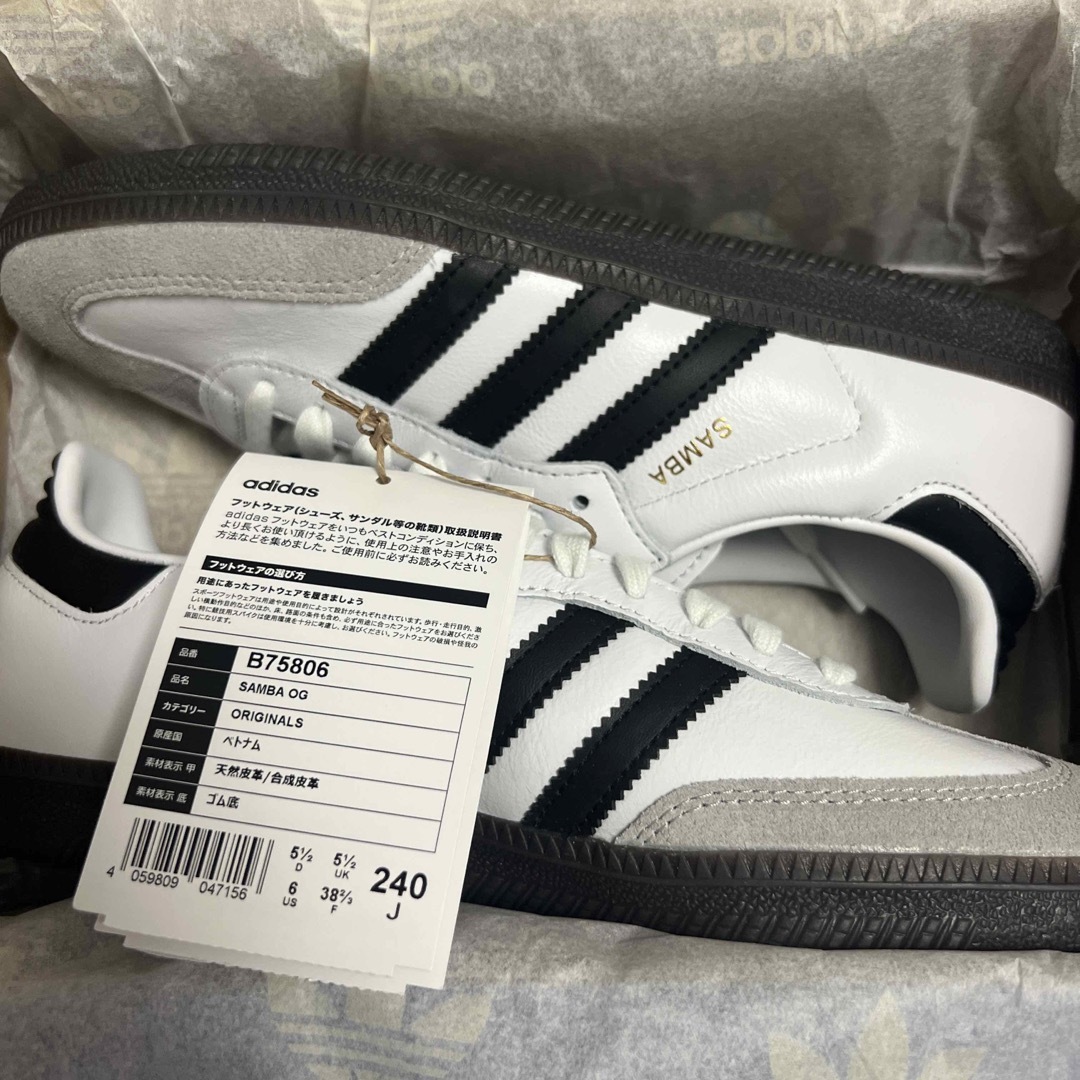 adidas Samba OG White 24cm B75806