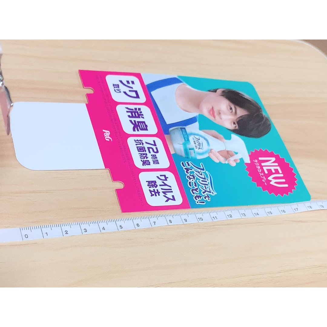 平野紫耀　ファブリーズ　POP 1枚 エンタメ/ホビーのタレントグッズ(アイドルグッズ)の商品写真