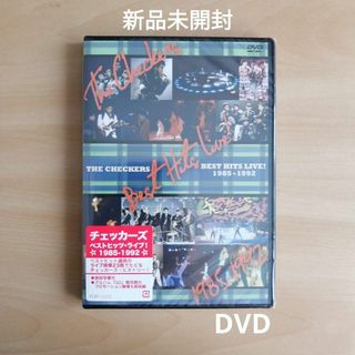 新品未開封★チェッカーズ・ベストヒッツ・ライブ! 1985-1992 DVD(ミュージック)