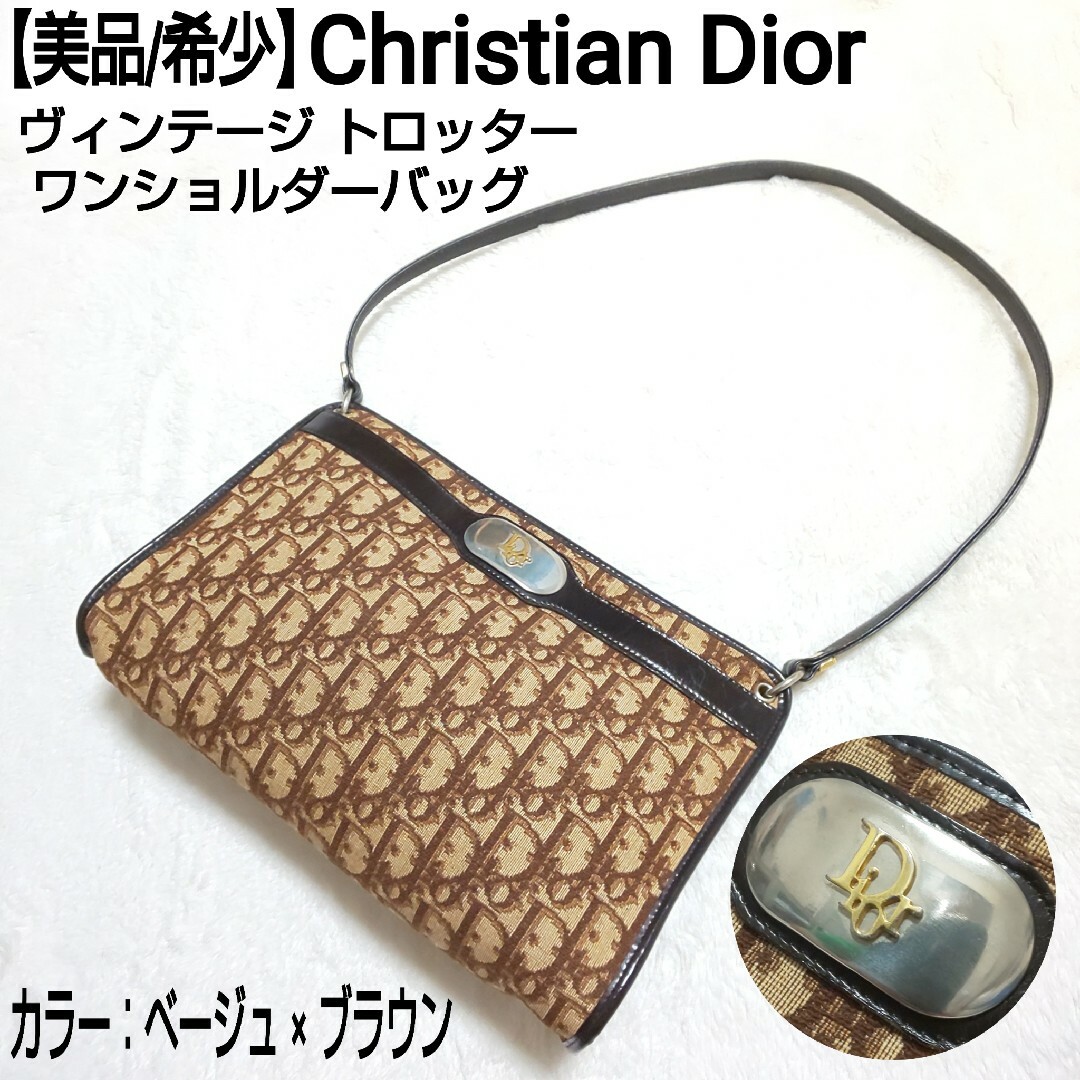 14時までの注文で即日配送 美品 Dior クリスチャン ディオール ワン