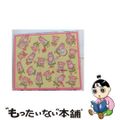 【中古】 ポプテピピック ALL TIME BEST/CD/KICA-2526
