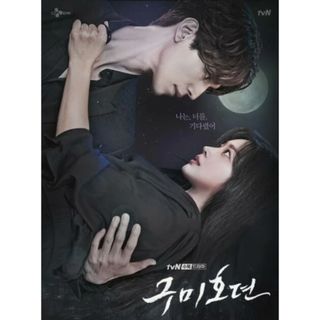 韓国ドラマ　九尾狐伝(韓国/アジア映画)