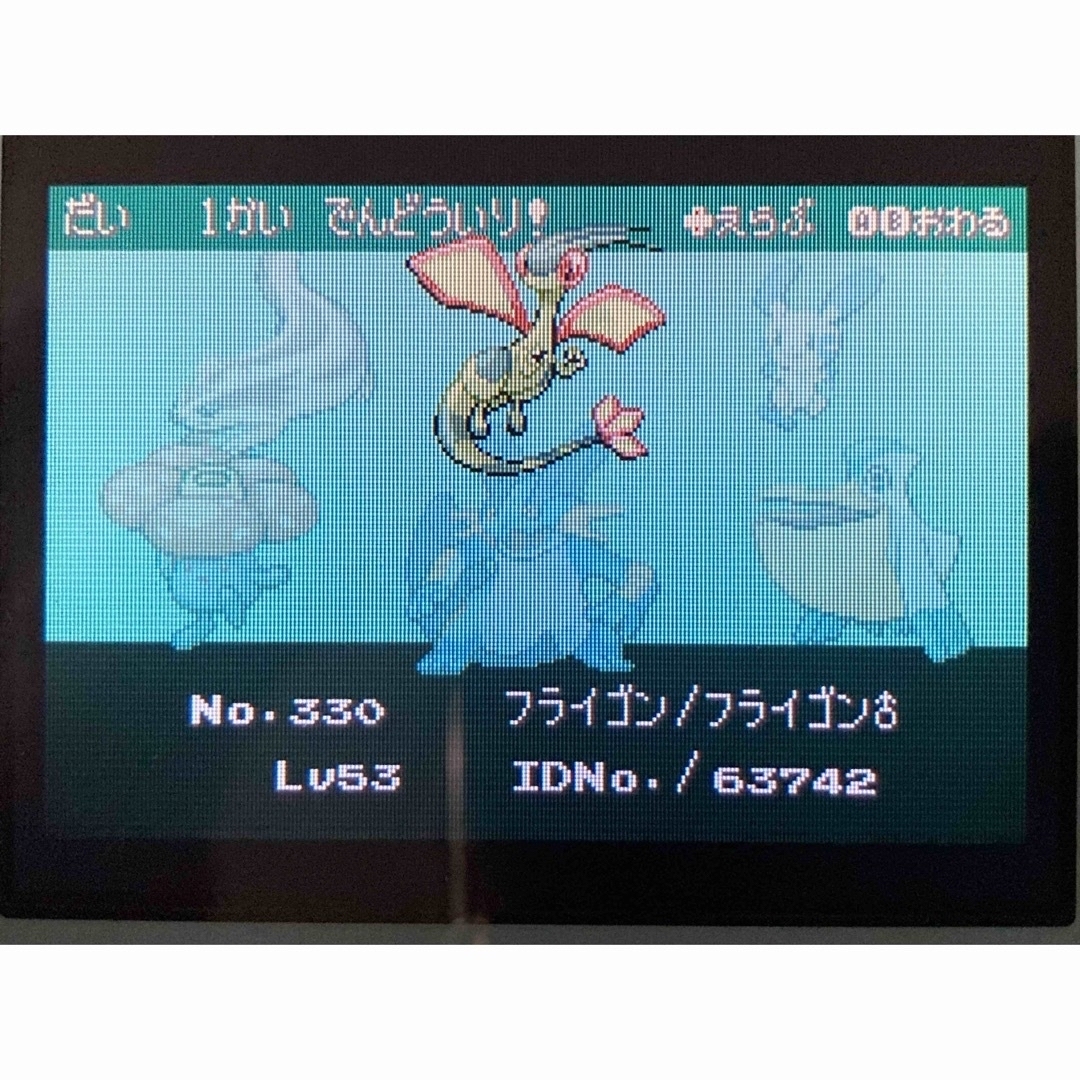 ポケットモンスター ポケモン エメラルド ふるびたかいず しんぴの