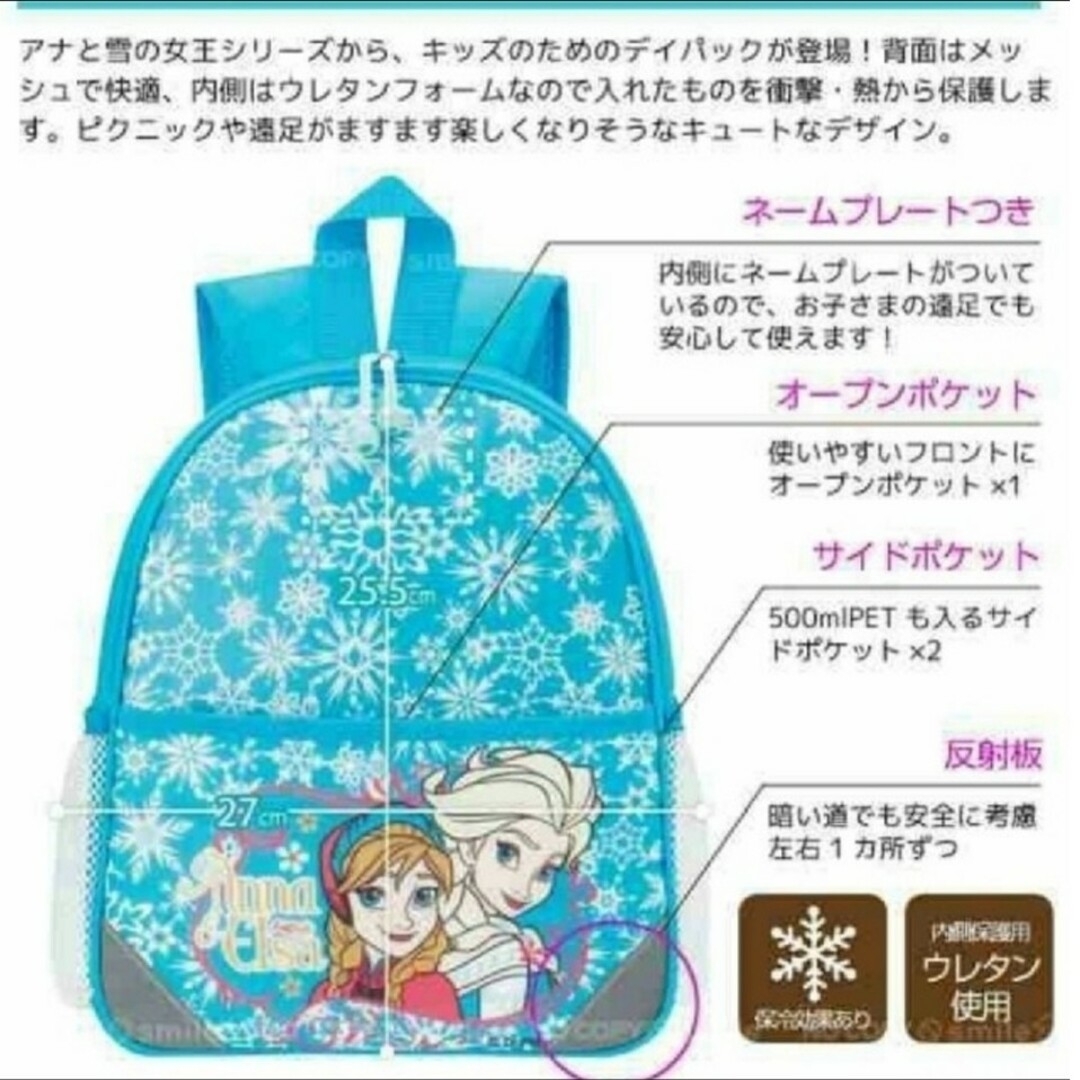 アナと雪の女王　リュック、財布、イヤフォン　セット キッズ/ベビー/マタニティのこども用ファッション小物(財布)の商品写真