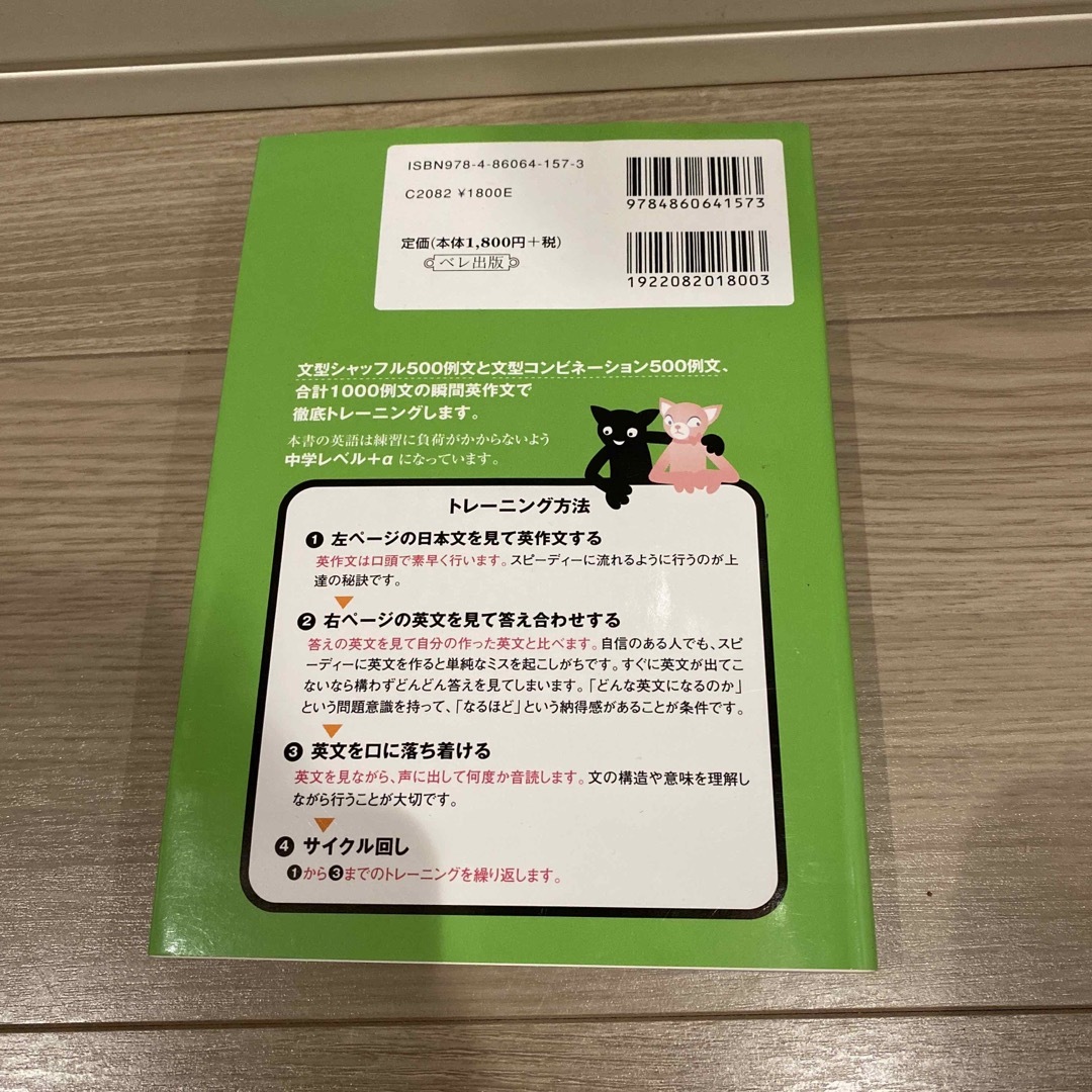 スラスラ話すための瞬間英作文シャッフルトレ－ニング 反射的に言える エンタメ/ホビーの本(語学/参考書)の商品写真