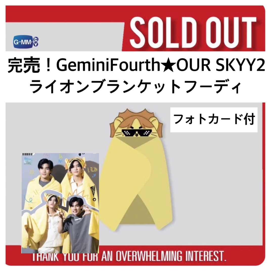 完売！GeminiFourth☆MySchoolPresident ブランケット-