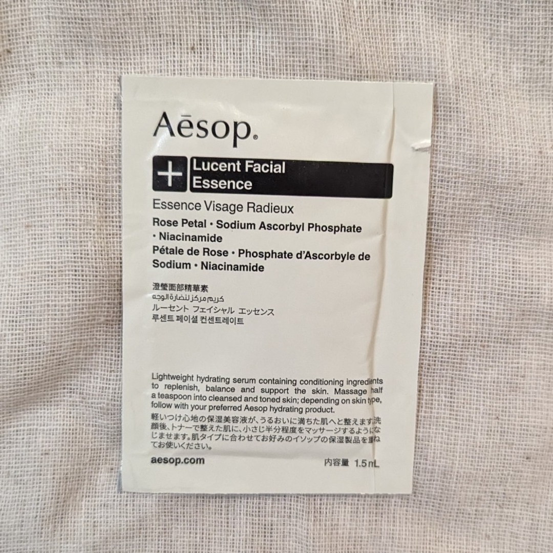 Aesop(イソップ)のイソップ  巾着＋【サンプル】ルーセントフェイシャルエッセンス レディースのファッション小物(ポーチ)の商品写真